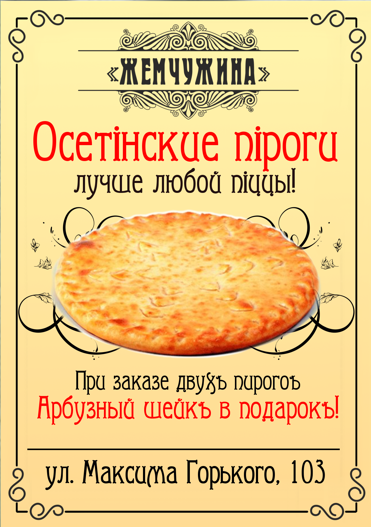 Пироги3.png