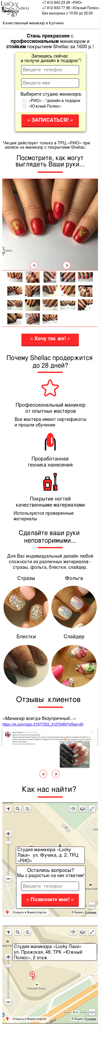 manicure-phone.png