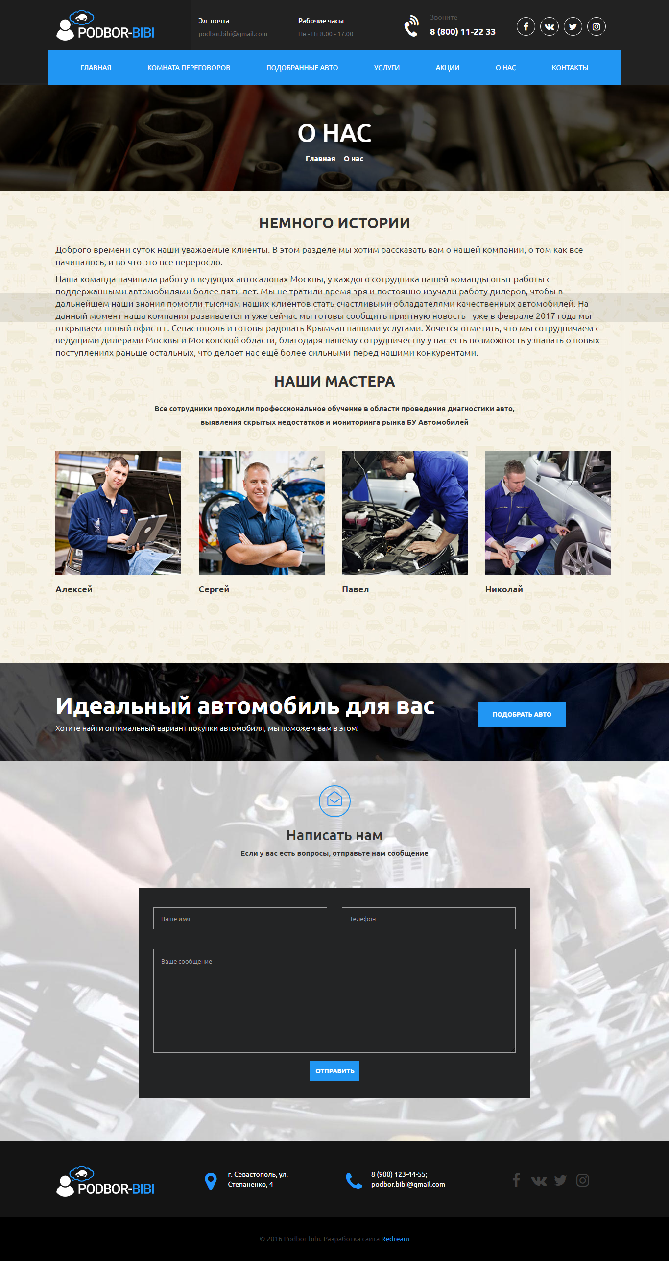 Podbor-bibi 7.png