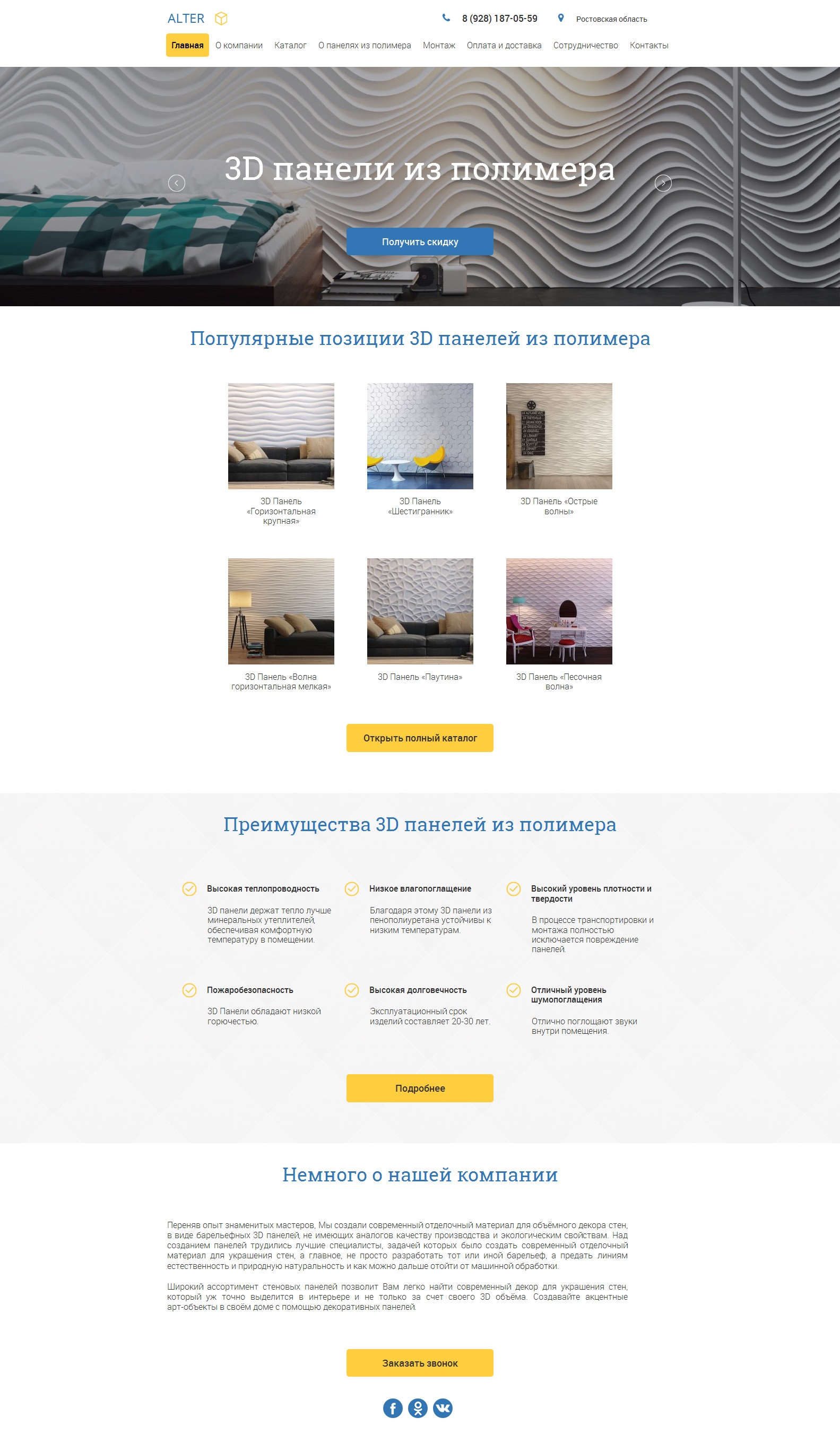 панели. главная.jpg