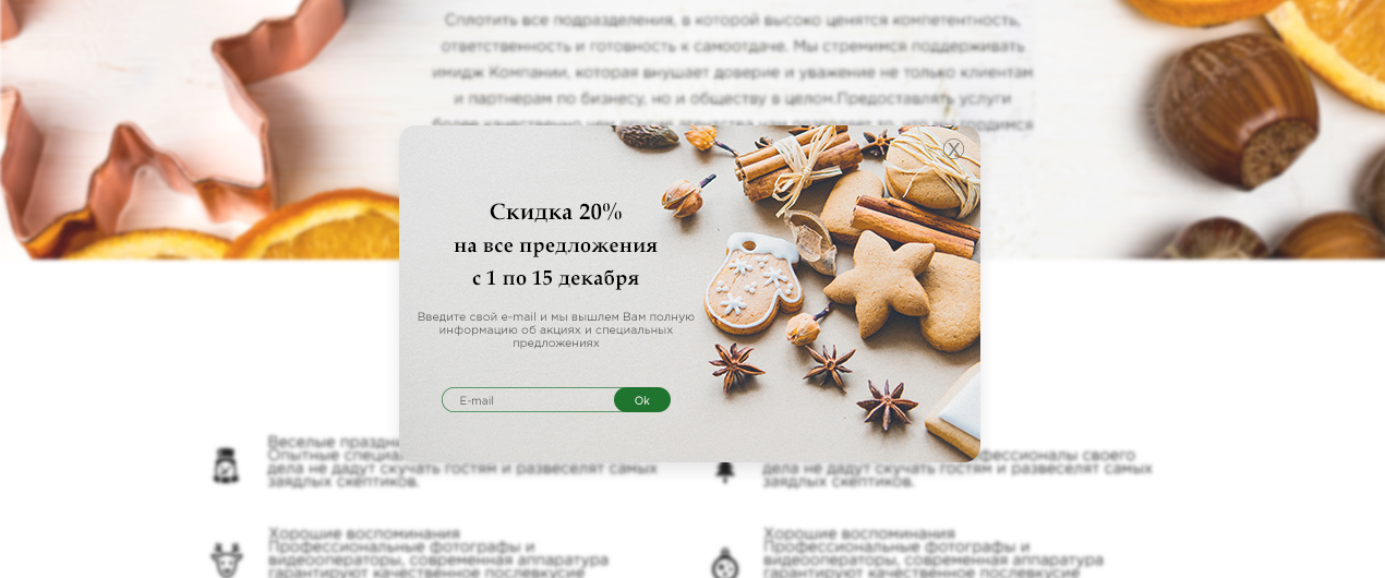 XmasСКИДКА.jpg