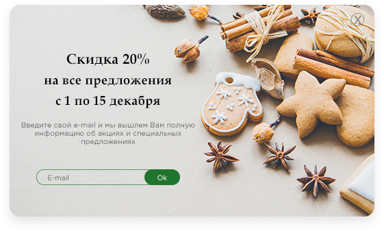 скидка.png