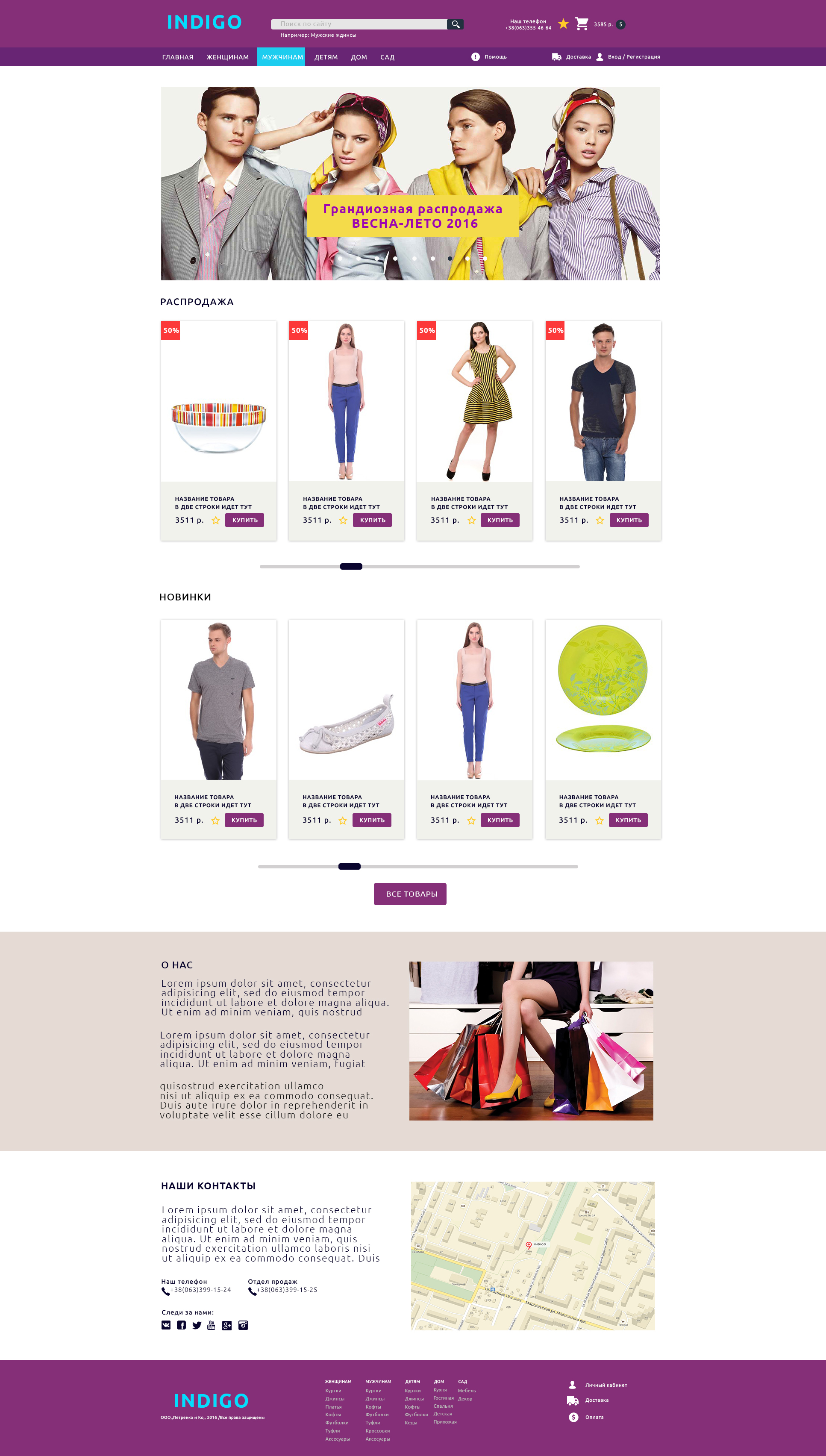 Прототип Магазина(ГОТОВ)1.jpg