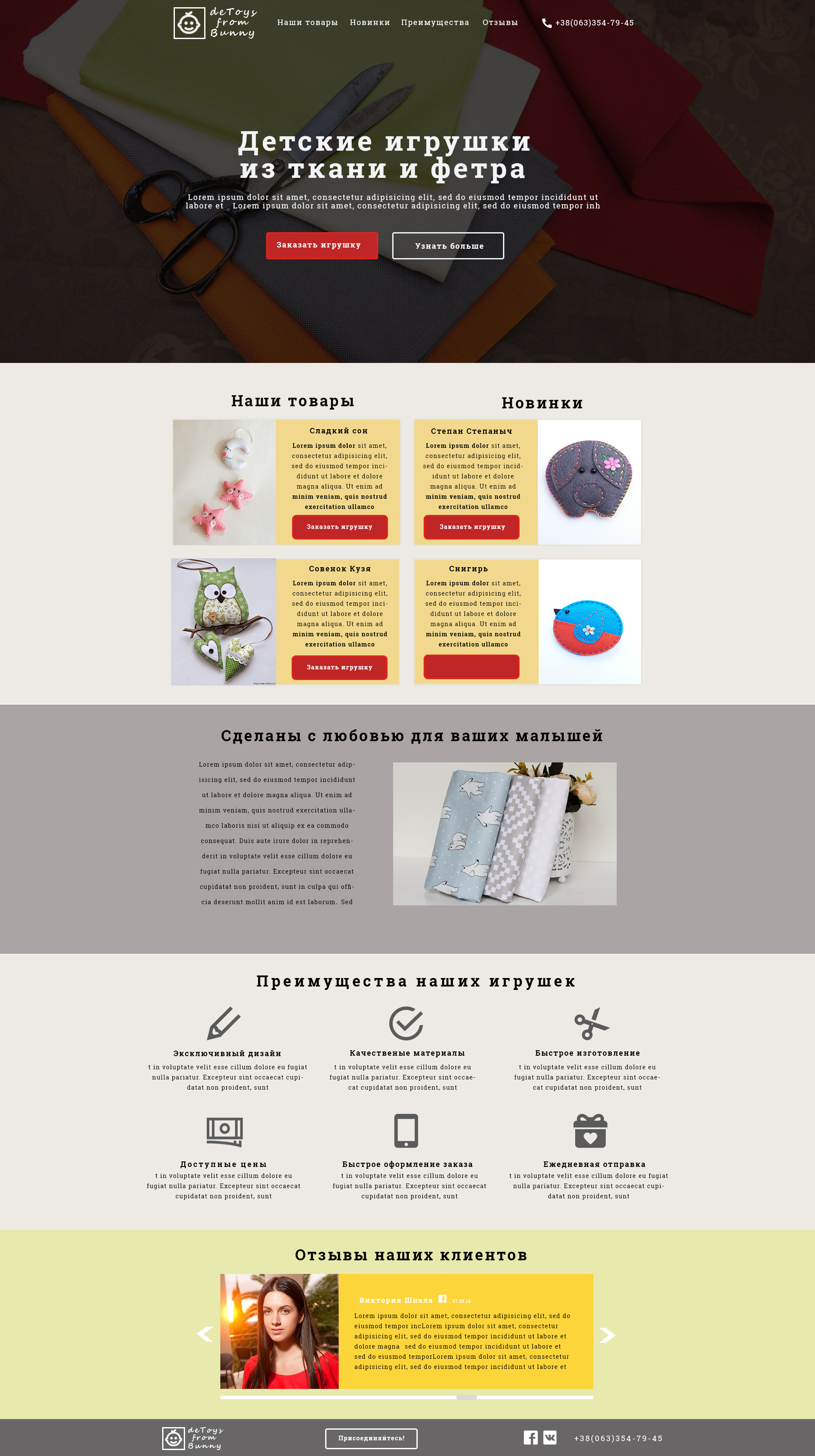 Дизайнерские Игрушки.jpg