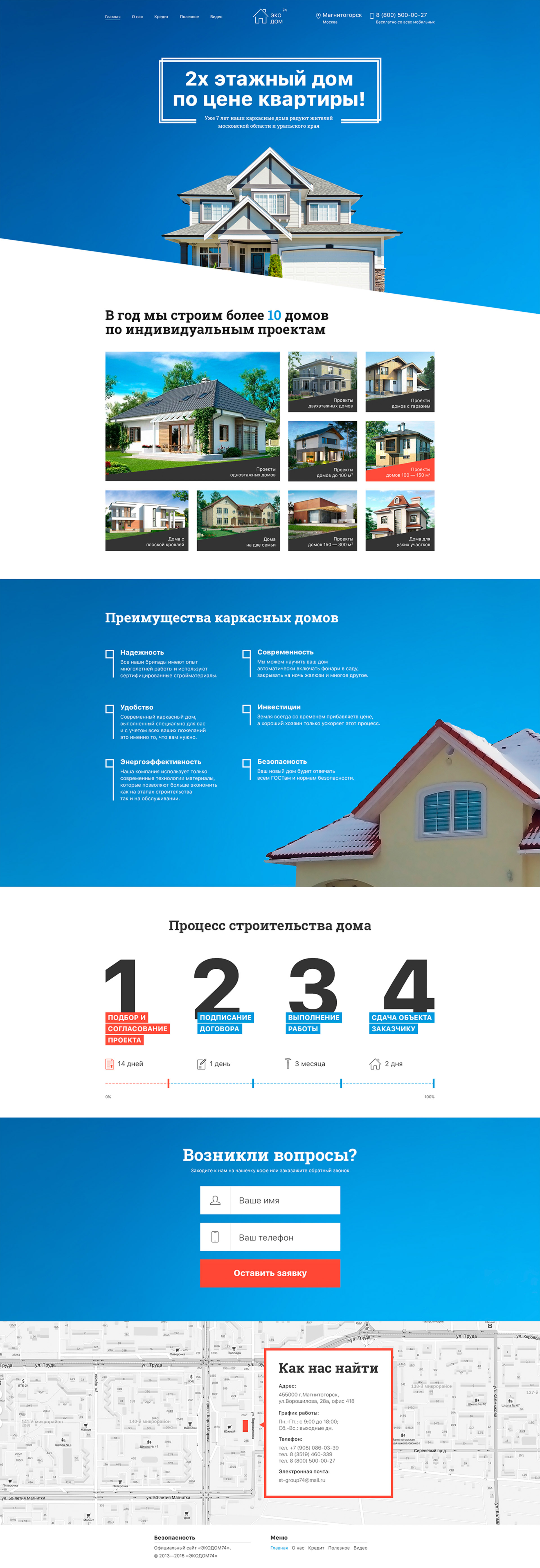 строительство домов.jpg