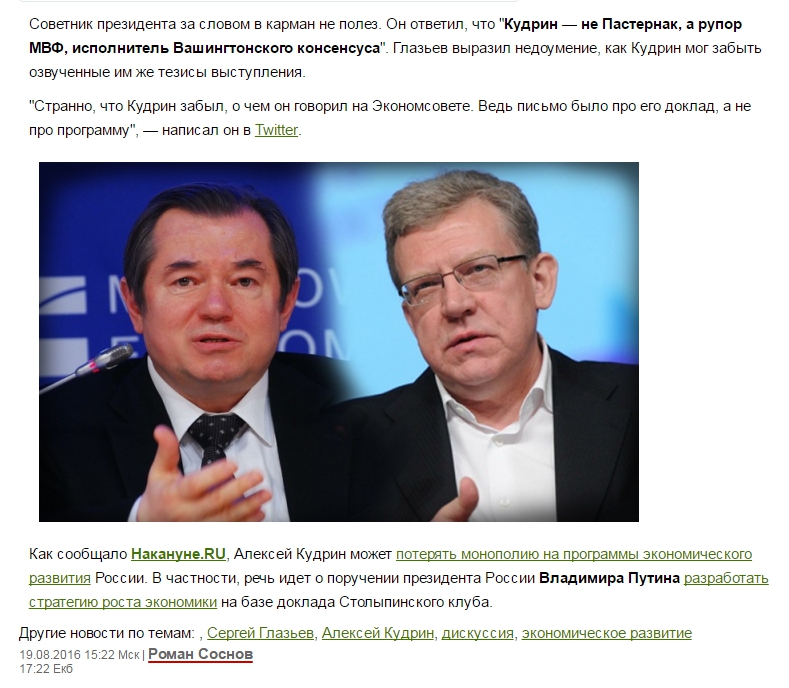 Кудрин 2.jpg