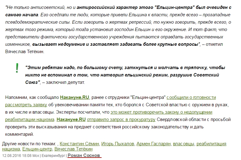 Власовцы 2.jpg