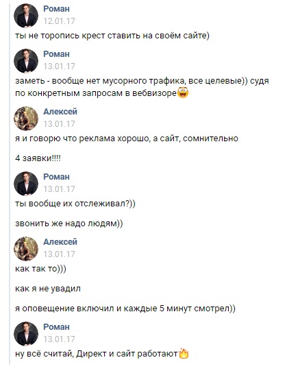 4 заказа на натяжные потолки за тестовые 1300 руб. (homeline-ekb