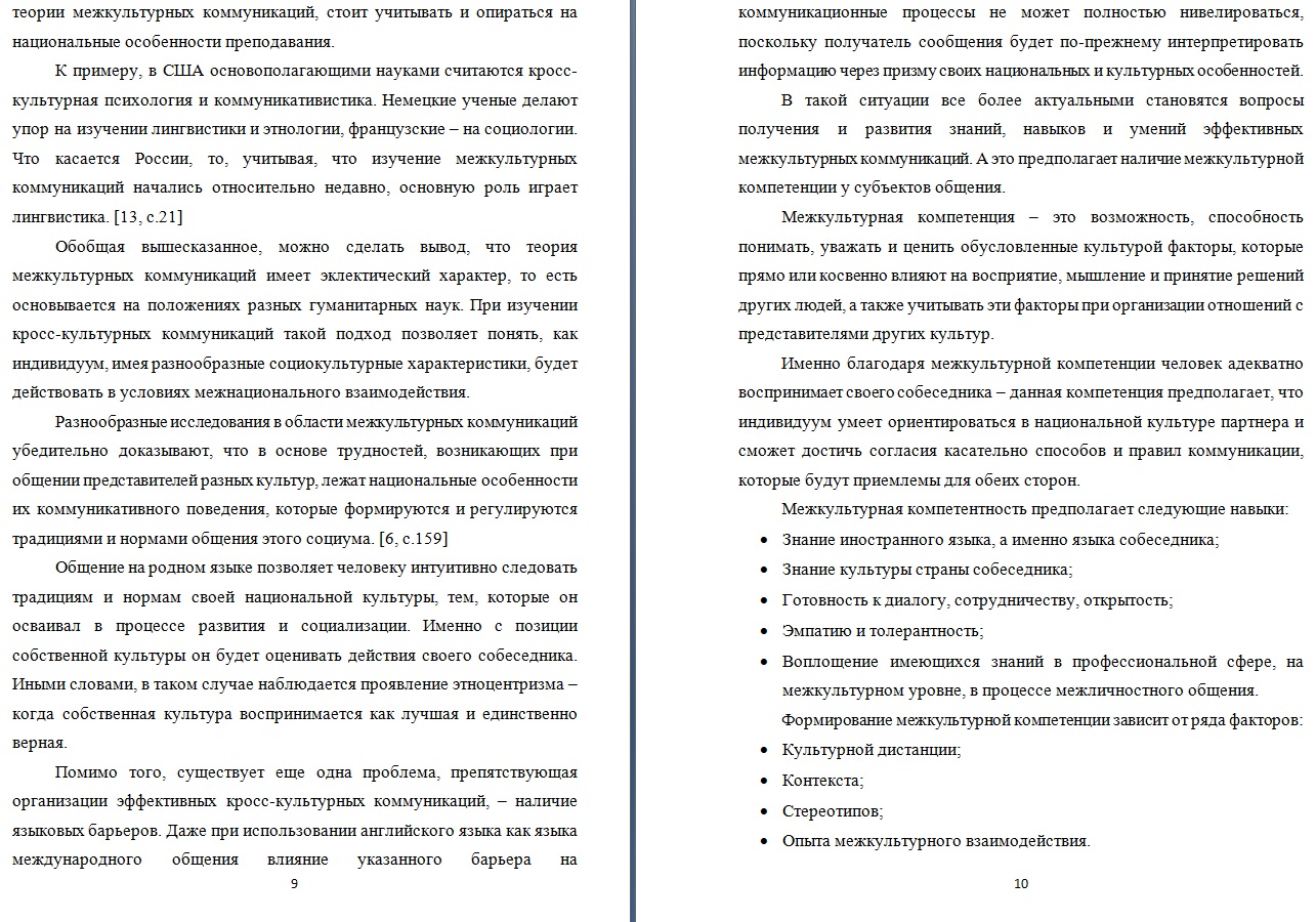 кросс3.jpg