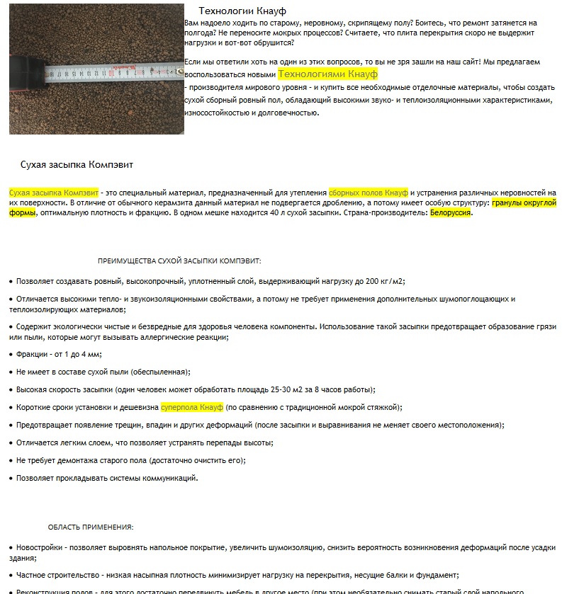 кнауф компэвит.jpg