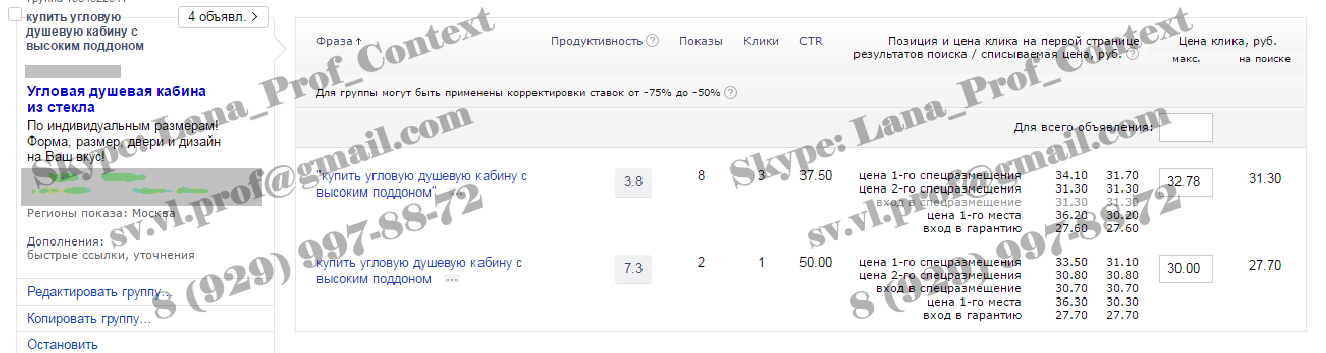 душ.кабины.группа.png