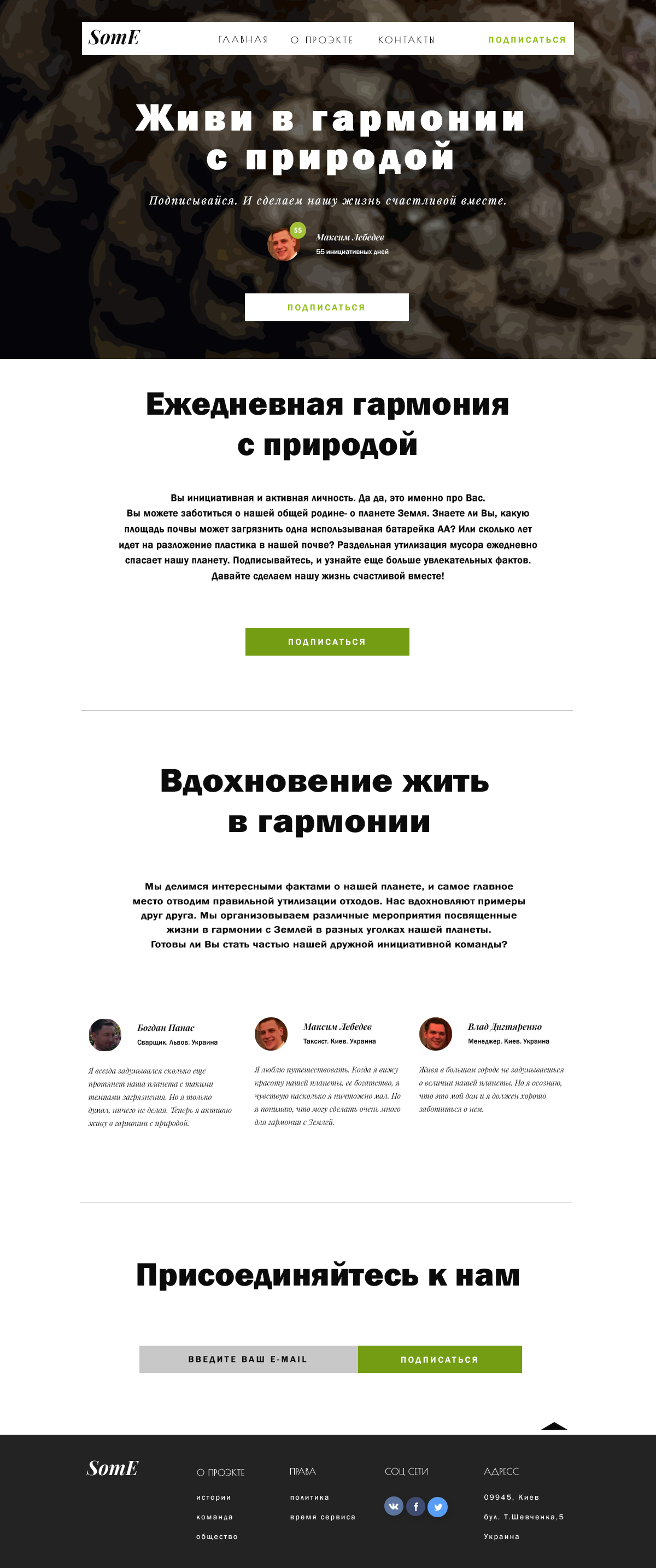 lending page исправлен.jpg