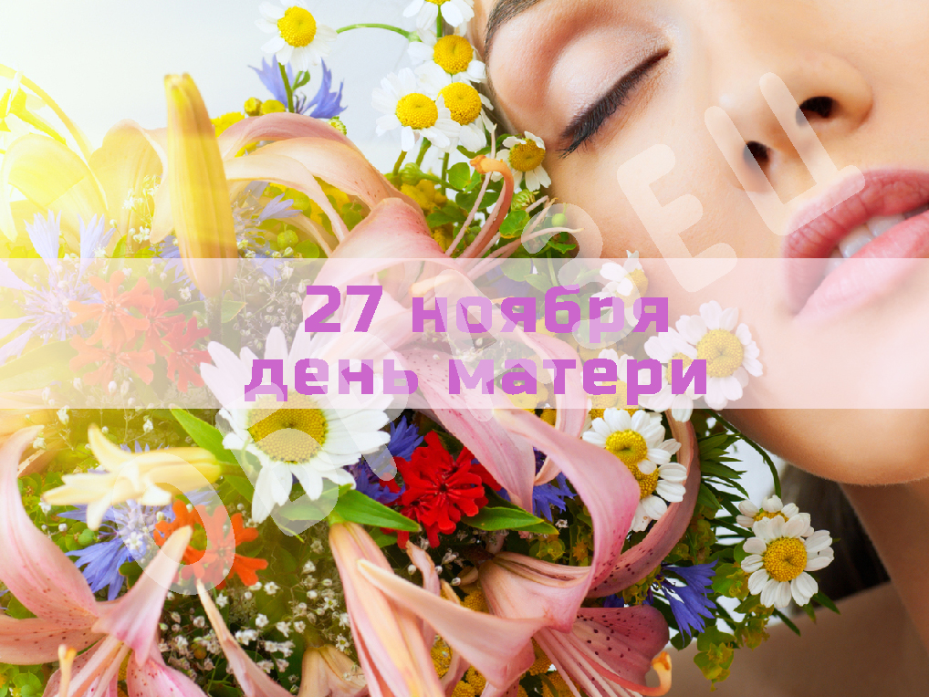 С днем матери-2.jpg