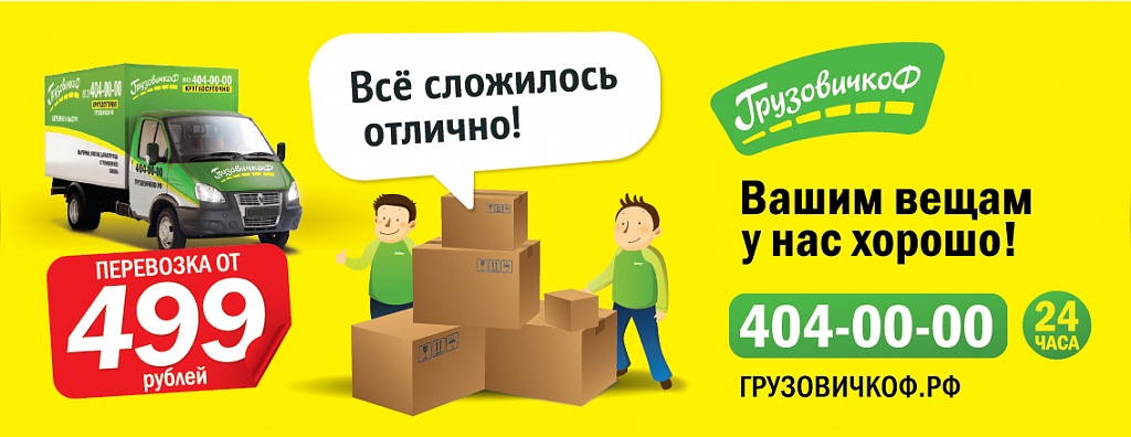 ГрузовичкоФ_Стикер в метро_Слоган в облаке.jpg