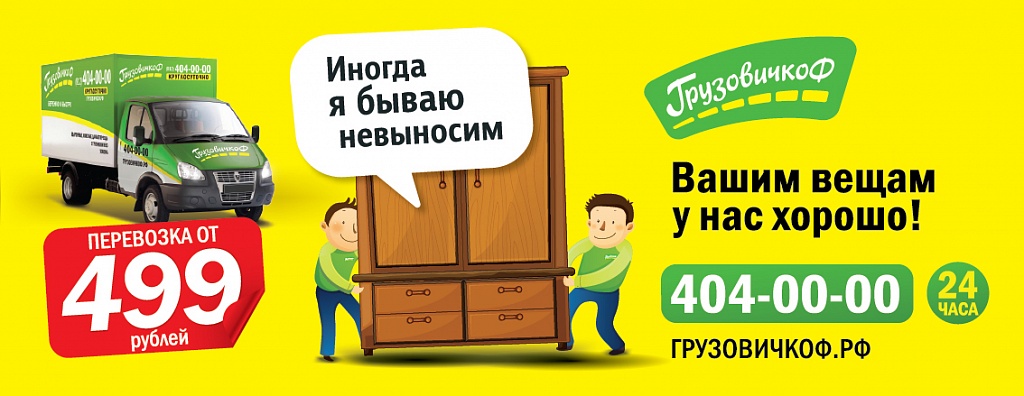 ГрузовичкоФ_Стикер в метро_Идея слогана в облаке.jpg