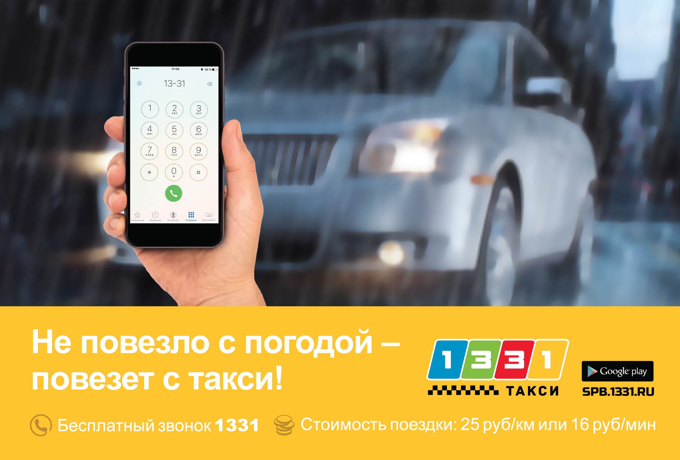 1331_Печатная продукция_Стикер в метро_Осенняя РК_Слоган.jpg