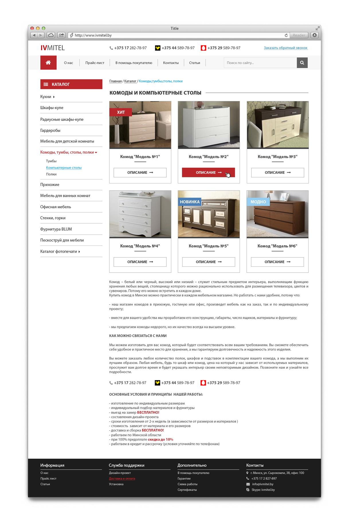 IVMITEL_ каталог.jpg