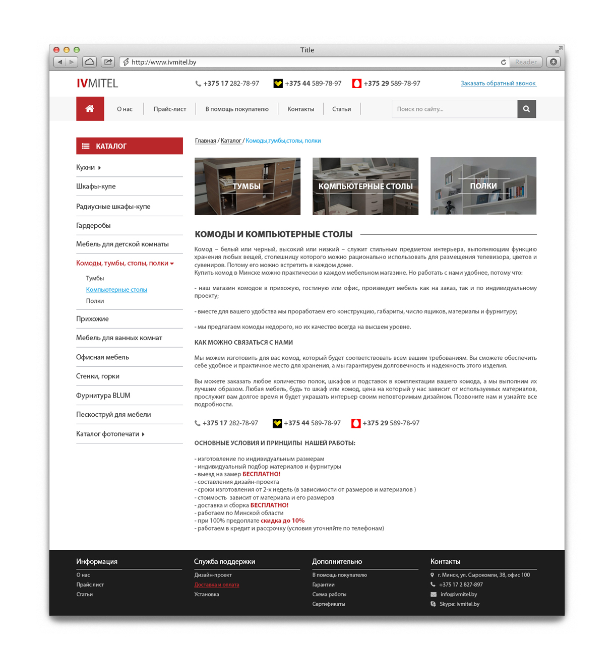 IVMITEL_ подкаталог.jpg