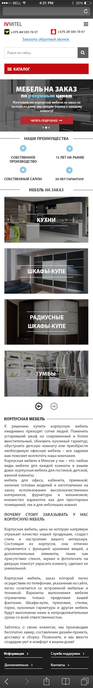 Ivitel главная-320px.jpg