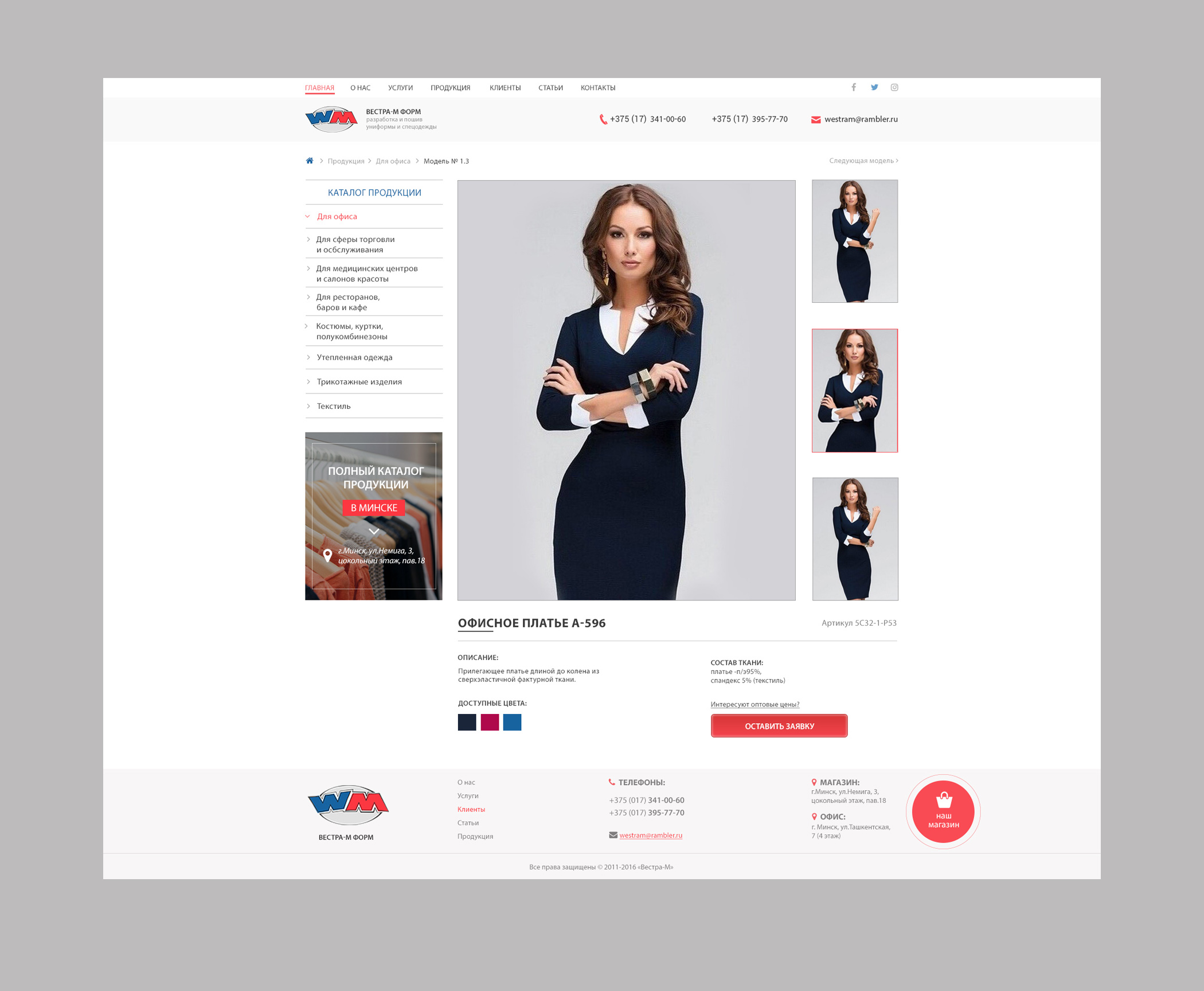 Westram карточка товара _.jpg