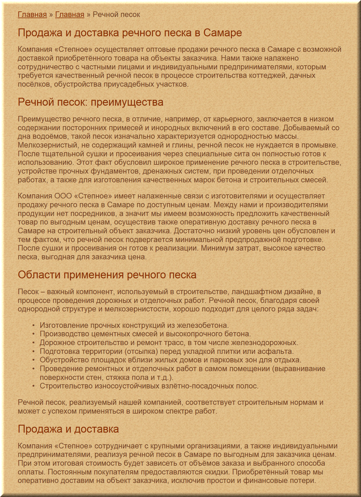 Доставка речного песка.jpg