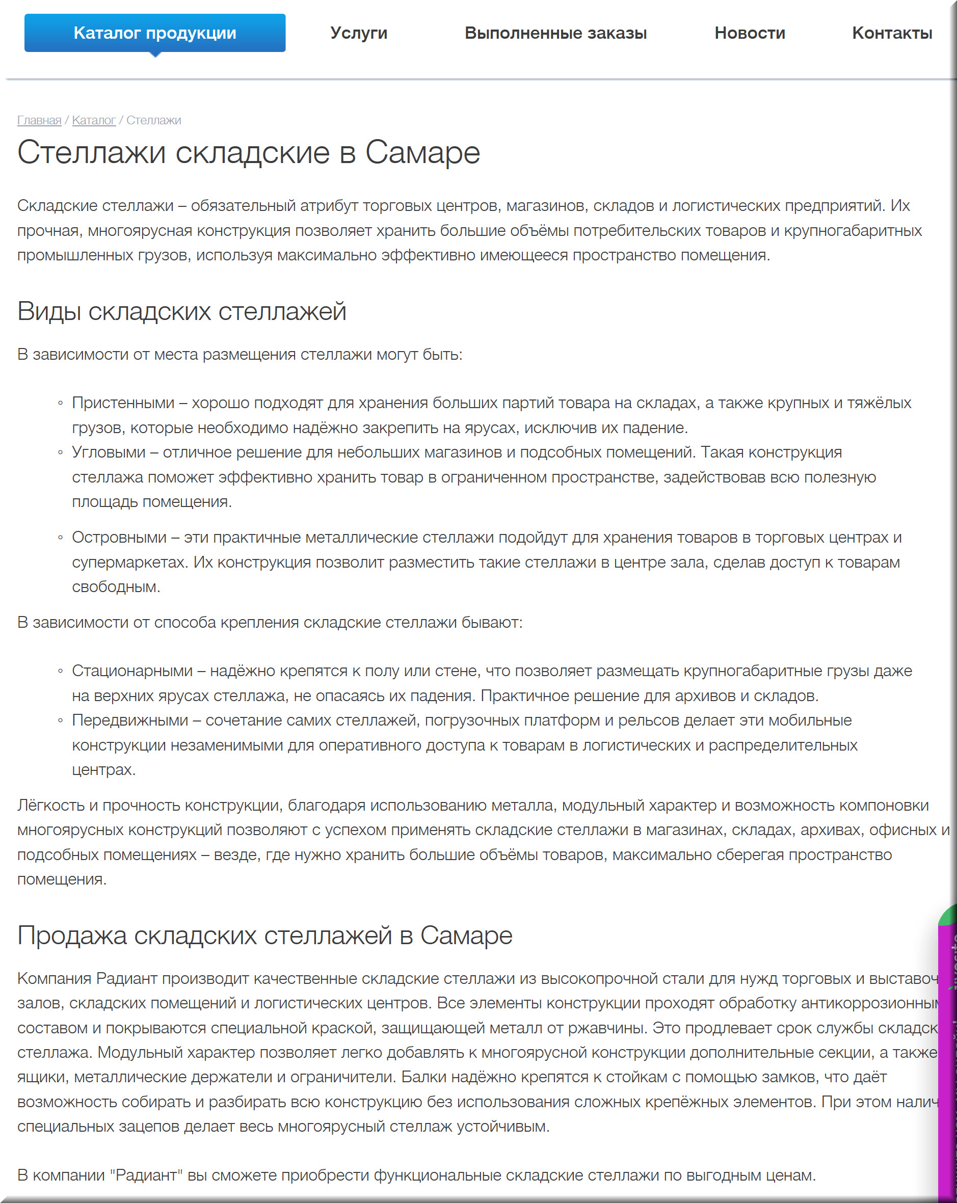 Складские стеллажи.jpg