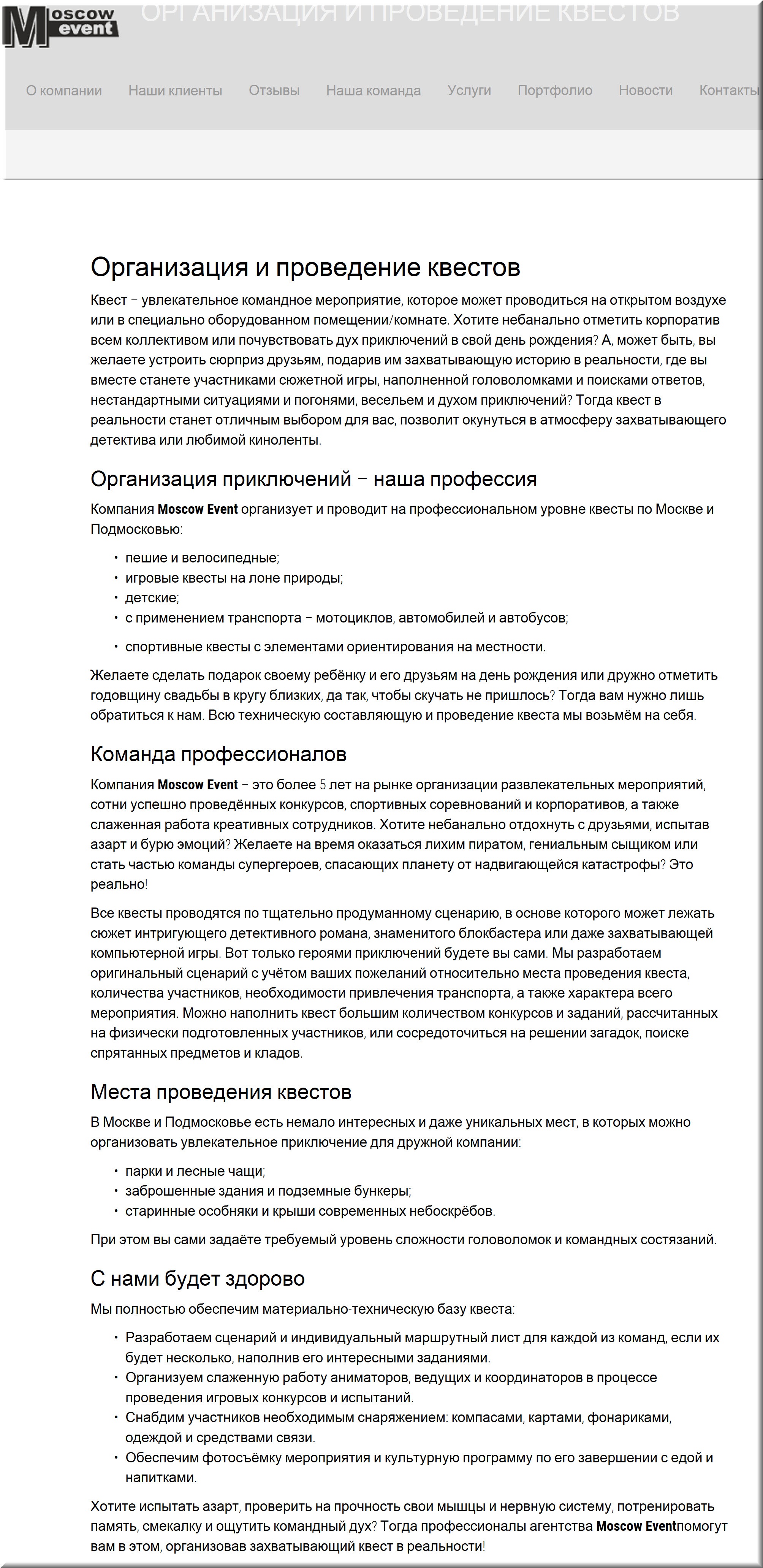Организация квестов.jpg