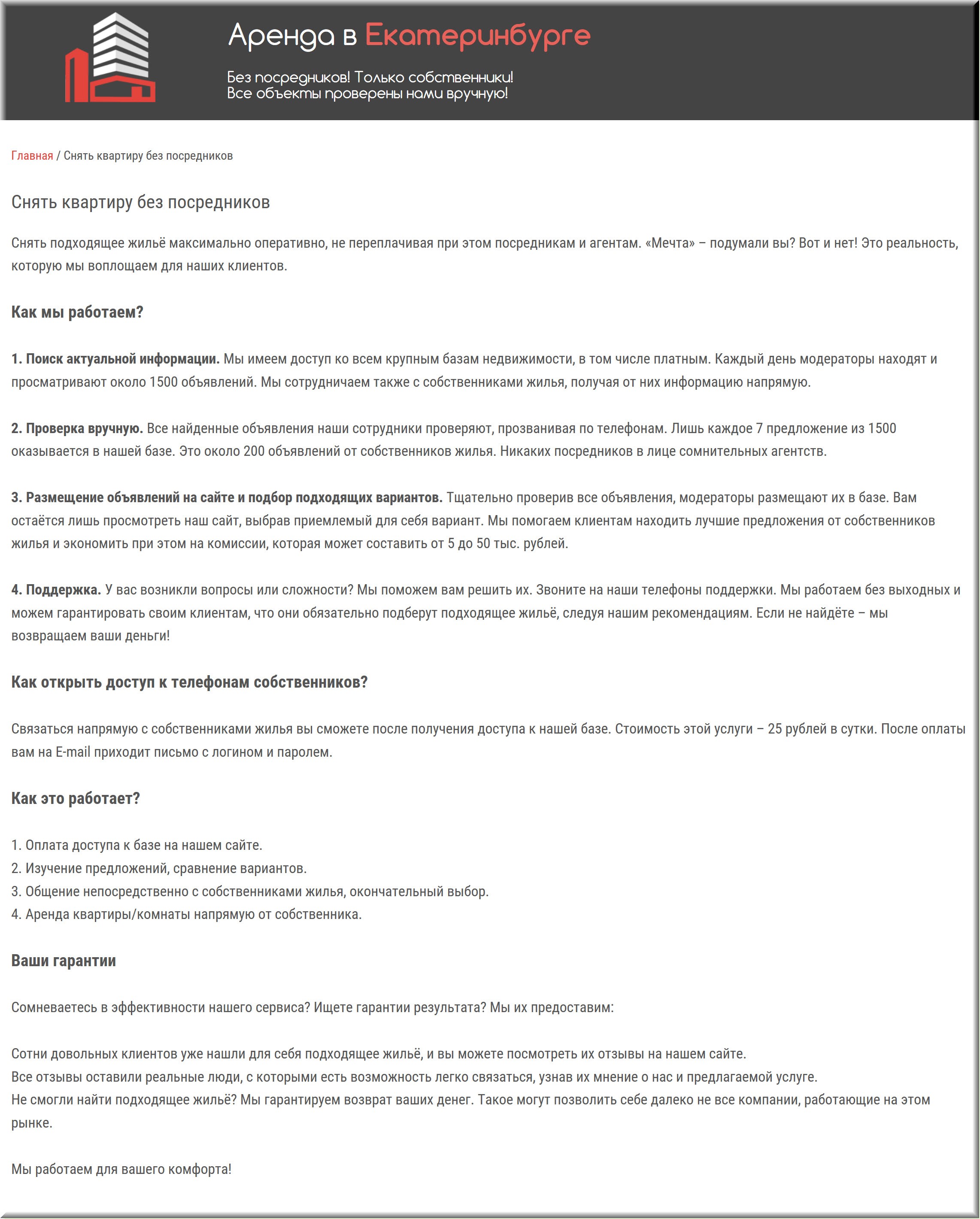 Квартиры без посредников.jpg