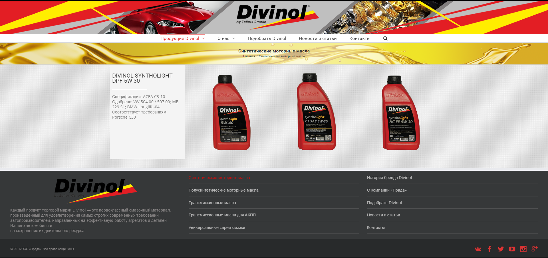 Divinol Oil.png
