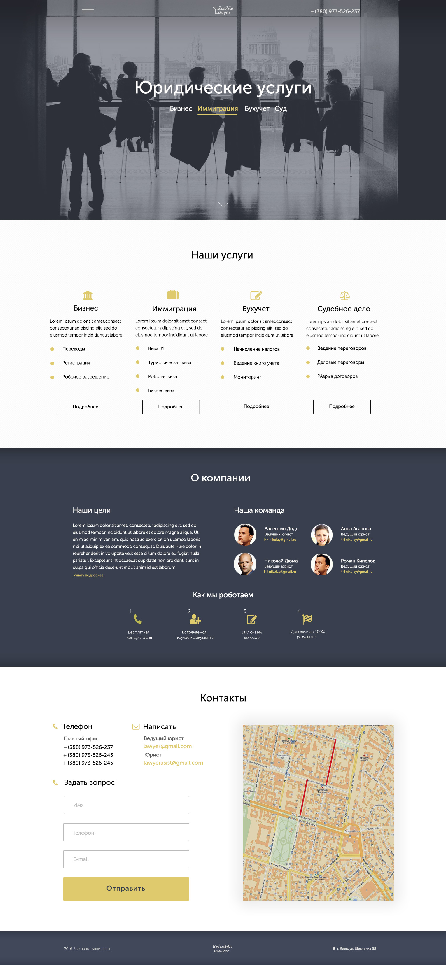 design_1170px_12columns-юр-услуги.jpg