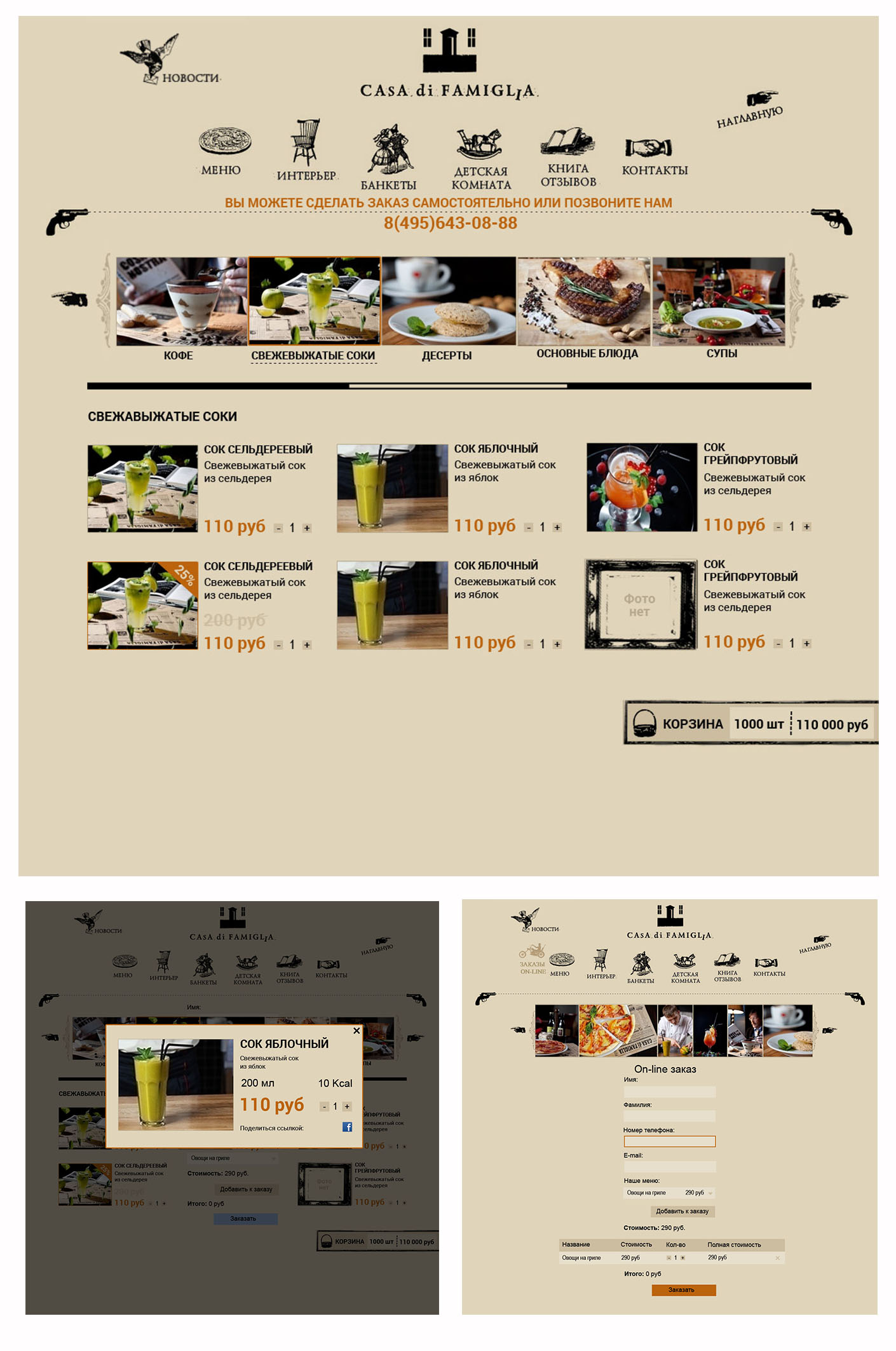 Меню и форма заказа..jpg