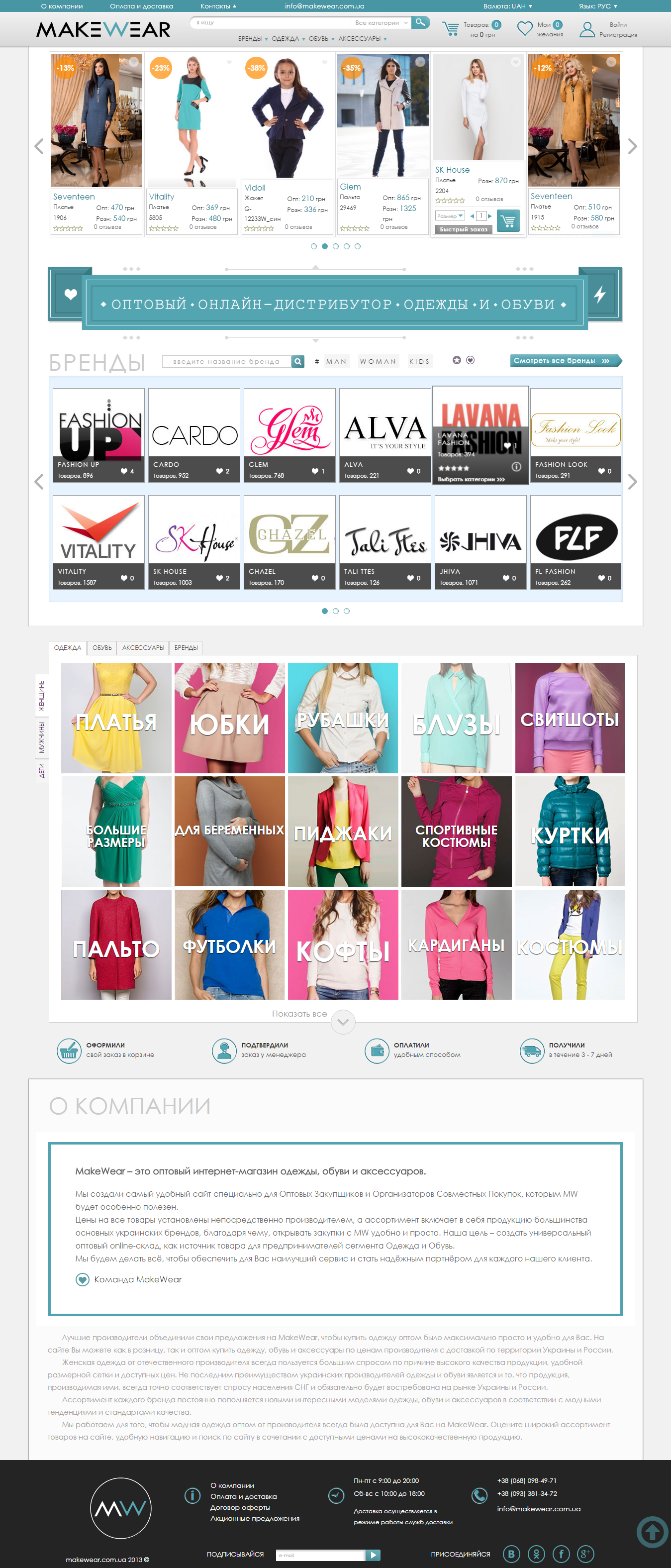 1484321675_MakeWear.png