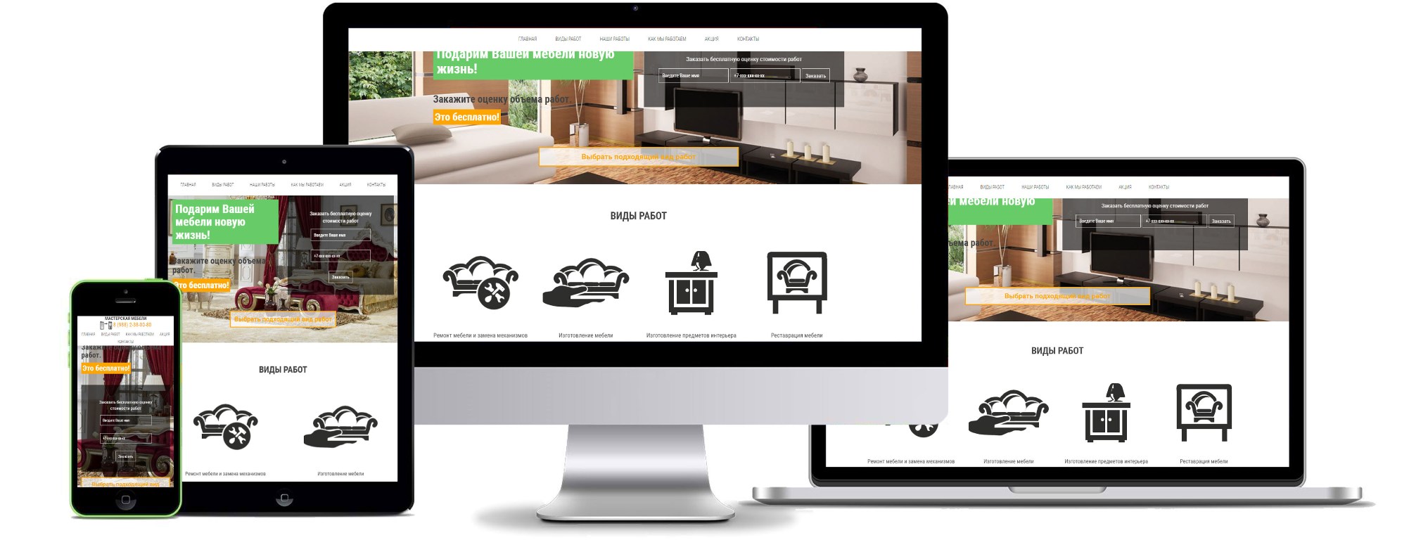 104 Adaptive mebel 2 .jpg