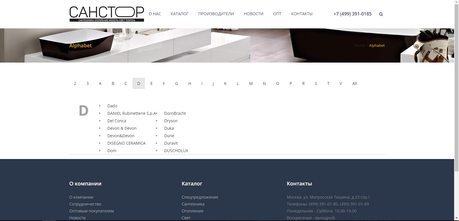 Алфавитный список товаров 1.png