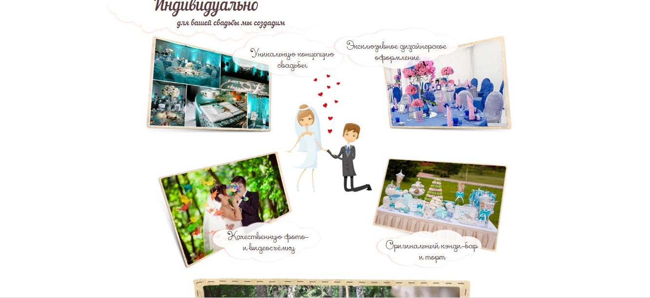 свадьбы 2.jpg