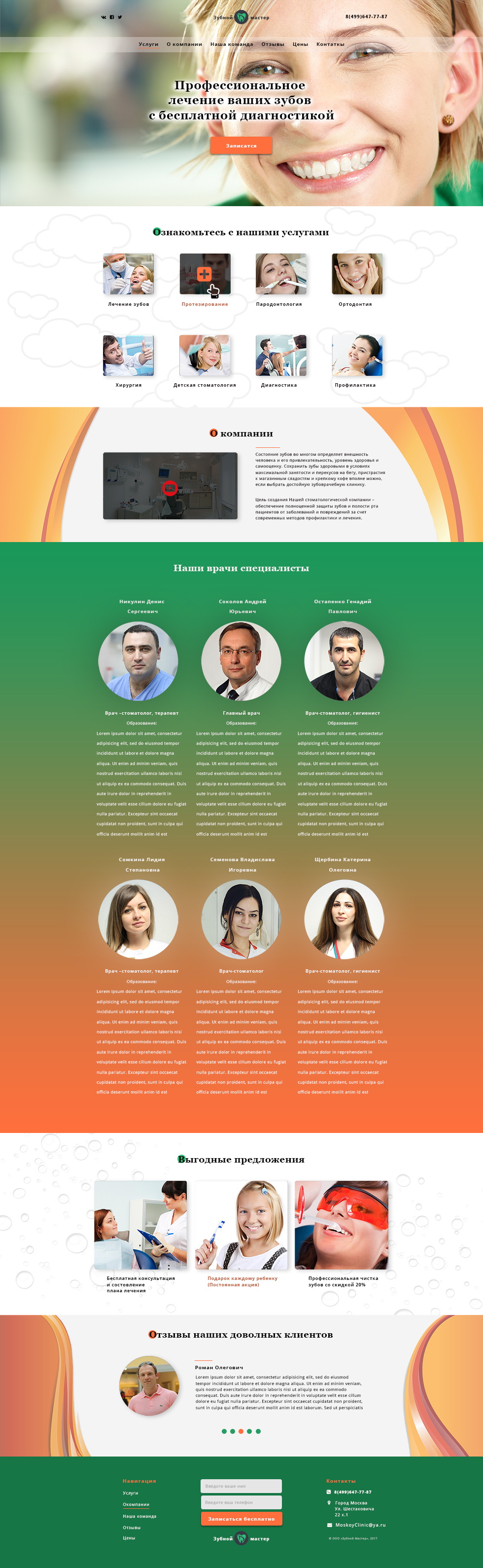 Clinica_Design.pxs.jpg