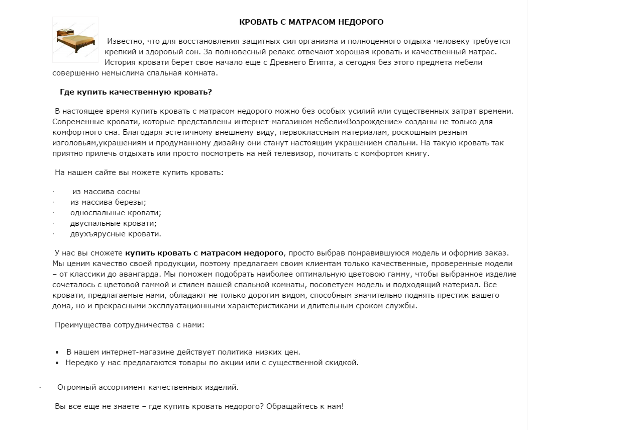 Купить кровать недорого.PNG