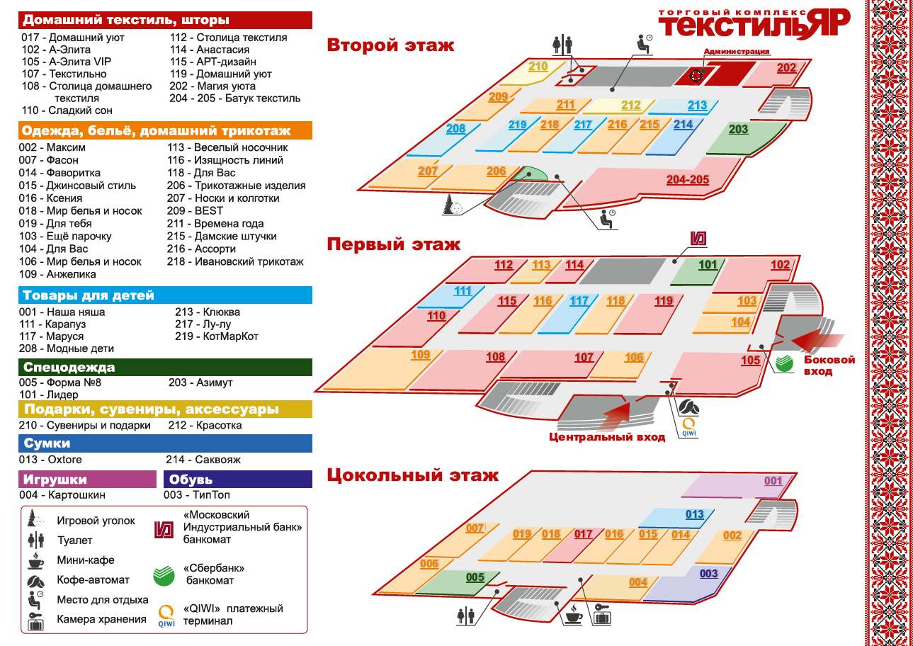 текстильный_ТЦ_карта.png
