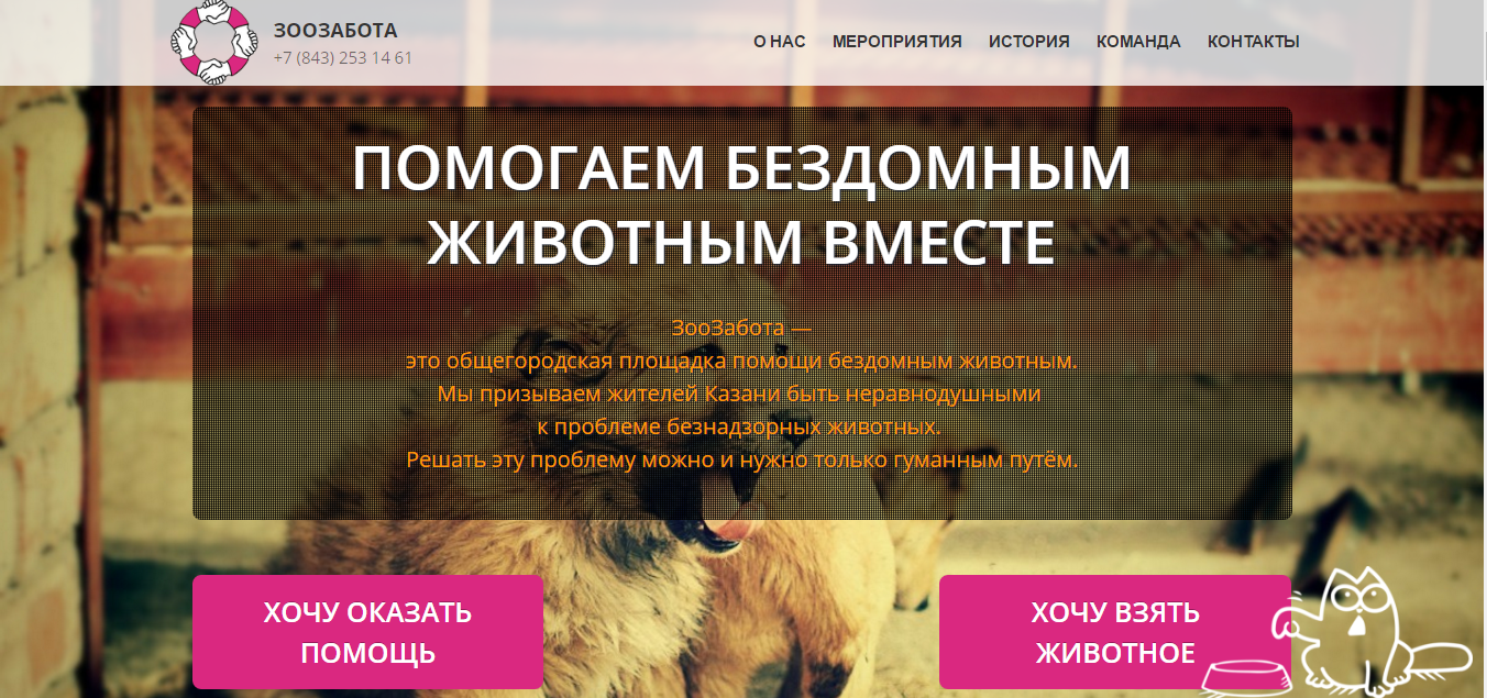 ЗОО.PNG