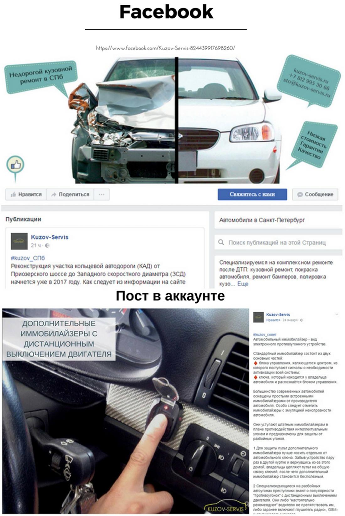 Kuzov-facebook.jpg