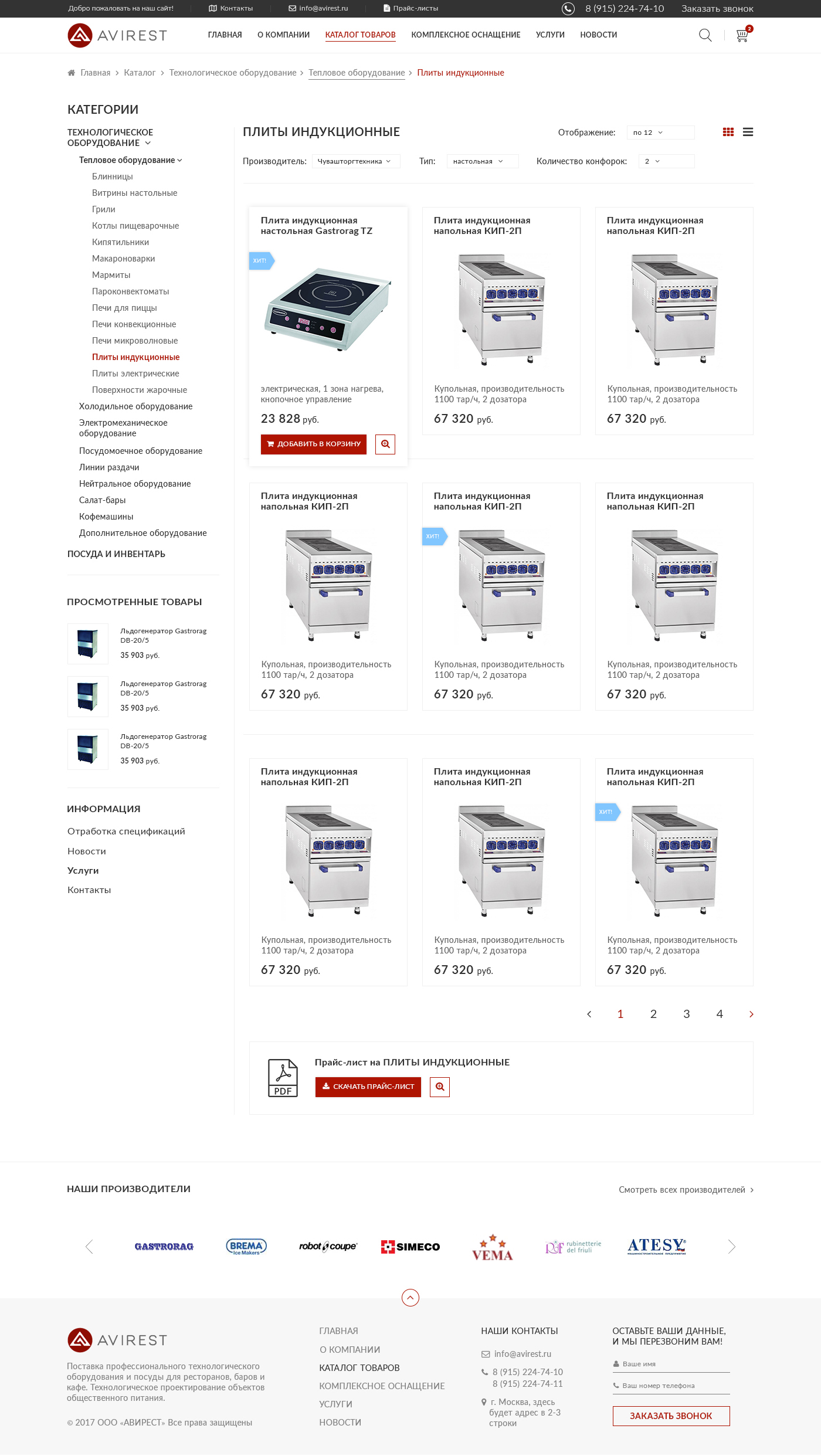 авирест_1170px_catalog_плитка.jpg