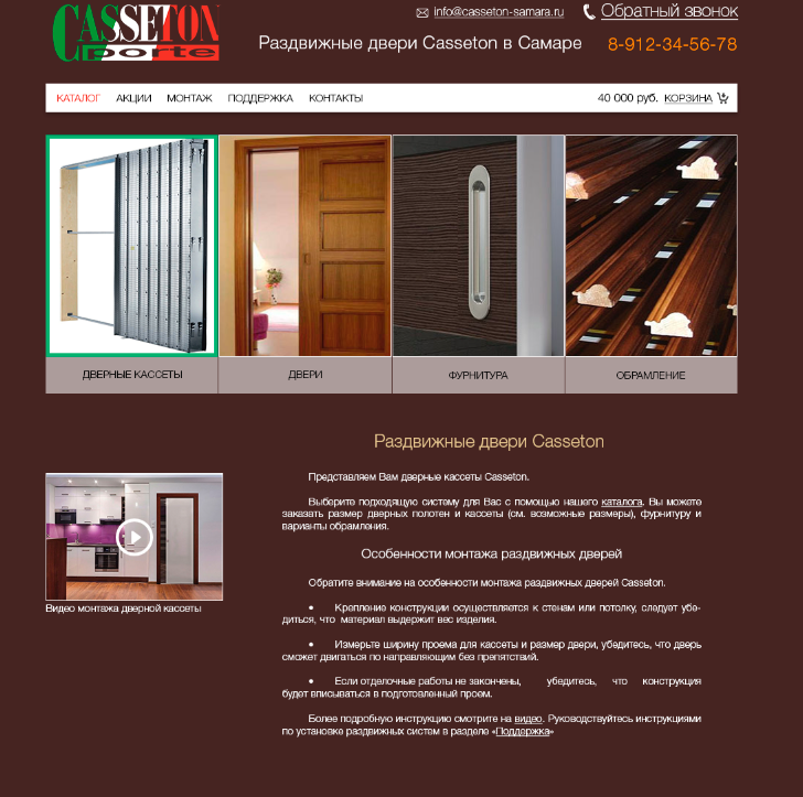 casseton каталог.png