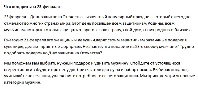 23 февраля.jpg