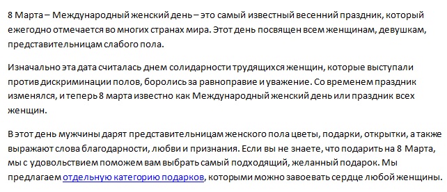 8 марта.jpg