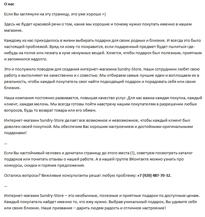 ИМ подарки, о нас.jpg