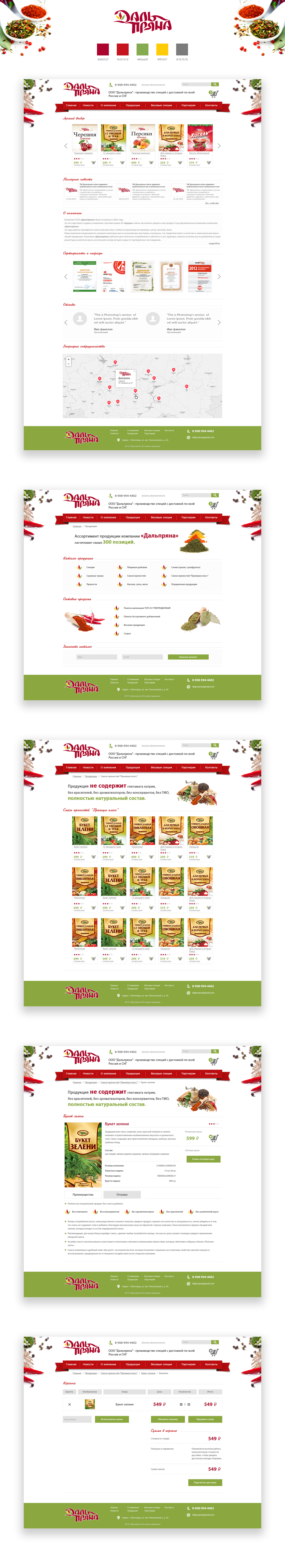 Dalpryana-Портфолио.jpg