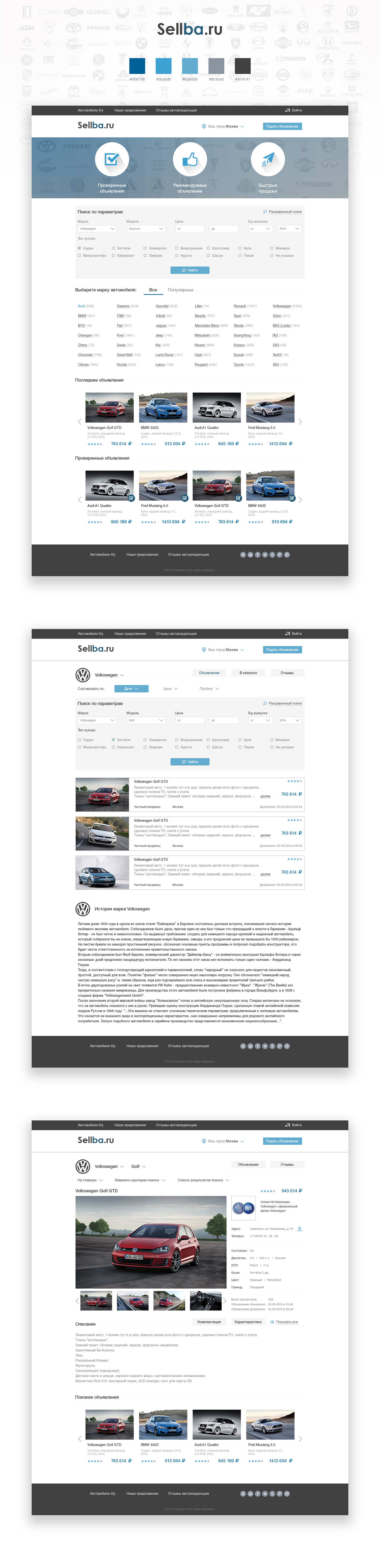 Sellba-Портфолио.jpg