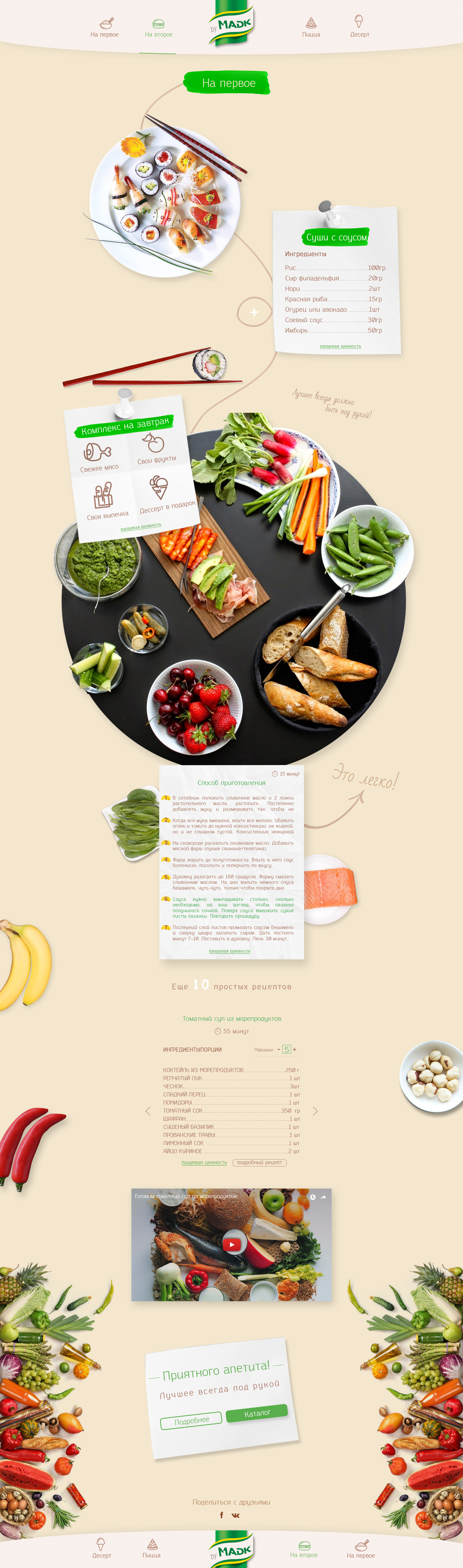 блюдо полный.jpg