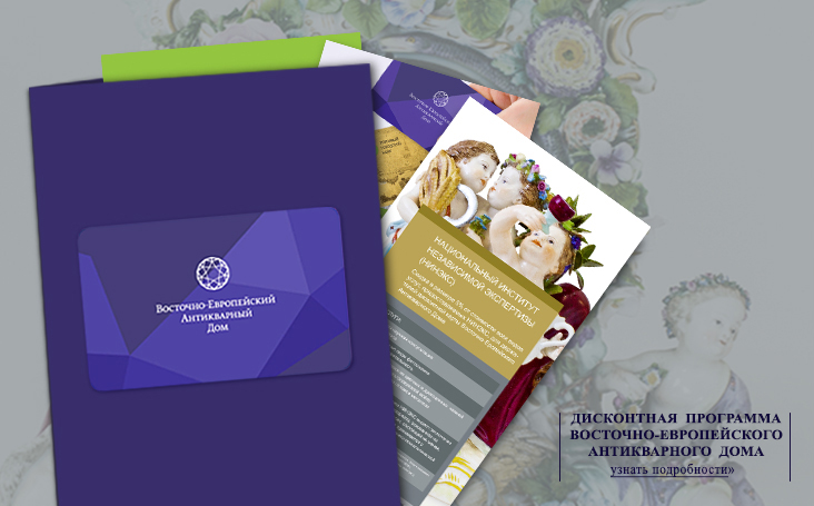 дисконтная программа-1.jpg