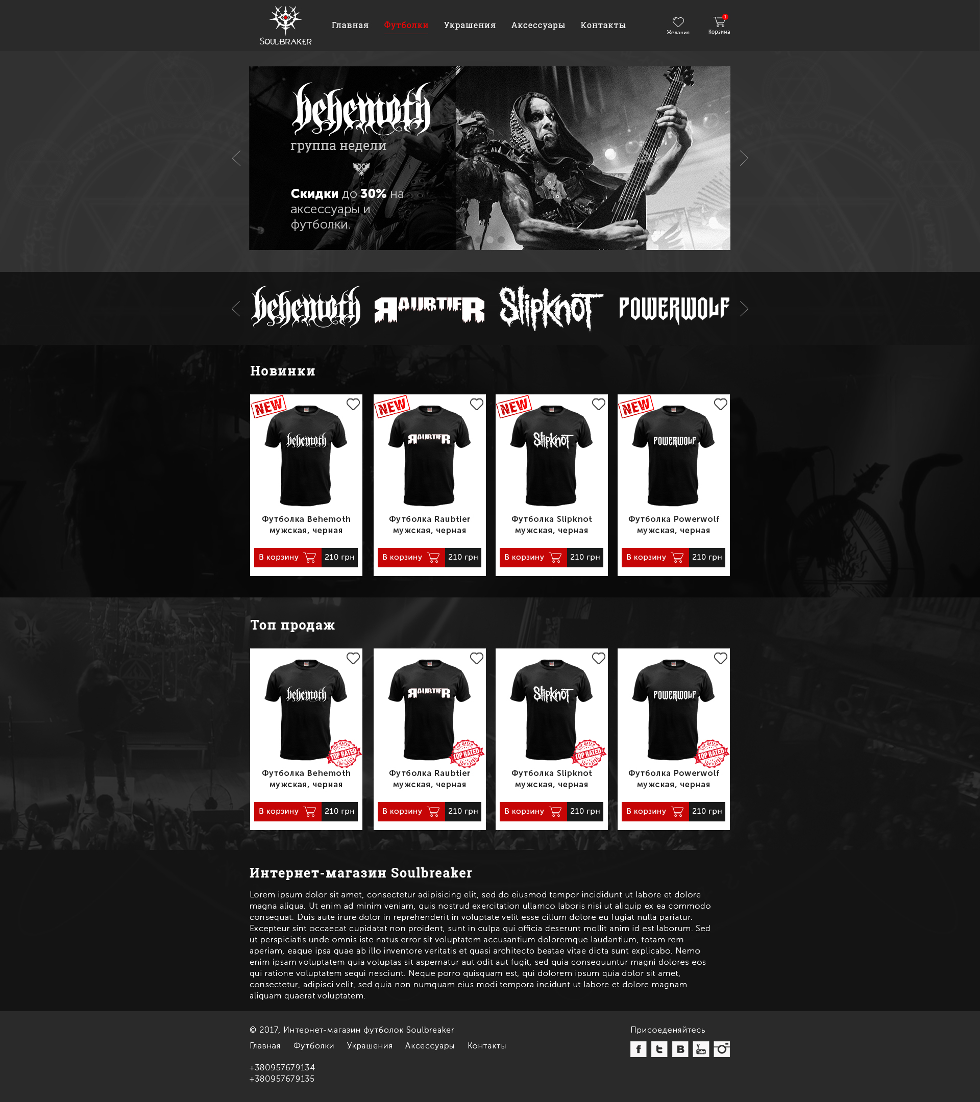 интернет магазин футболок.jpg